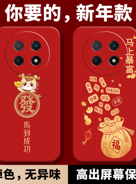 适用OPPOA6l手机壳OPPO新款A6l5G红色保护套PLL110新年款2026马年OPA全包防摔OPPA硅胶OPP0PP0女PPOA男61外壳