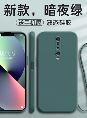 适用红米K30手机壳小米redmik30i新款液态硅胶5G全包镜头4G防摔套redmi男女3o带挂绳M1912G7BE钢化膜30极速版