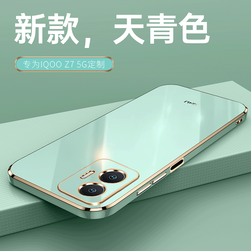 适用iQOOZ7专用防摔送支架钢化膜