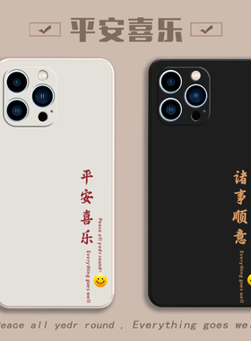 适用苹果15ProMax手机壳iPhone14Pro新款13Max龙年12mini全包11Plus防摔X保护Xs套Xr男XsMax女8SE7外壳6PM4S5