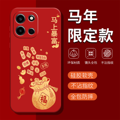 适用一加Turbo6新年手机壳