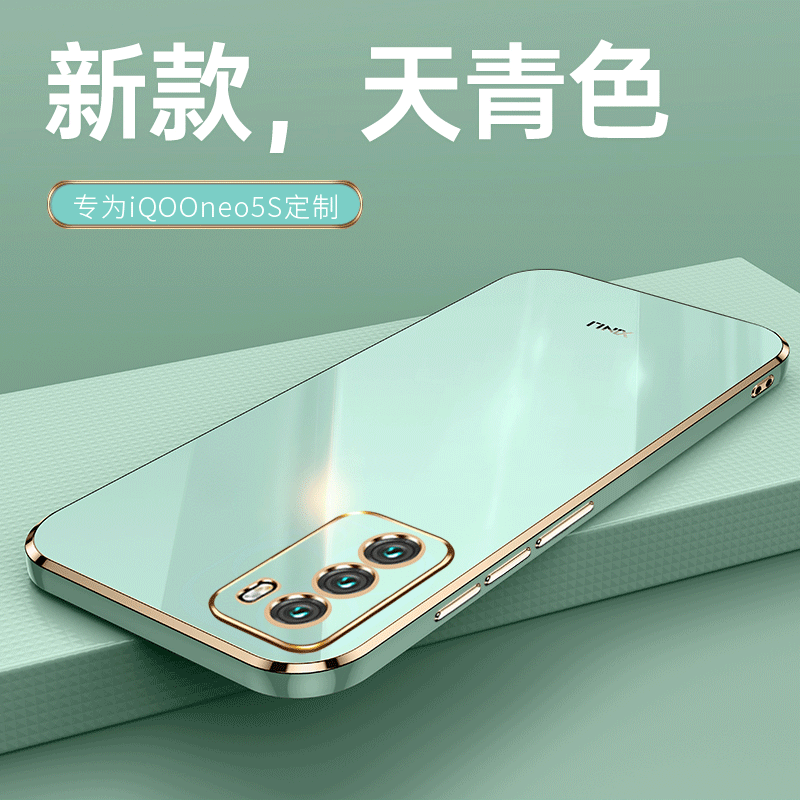 适用iQOONeo5S防摔全包送支架款