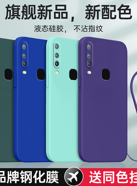 适用vivoY3S手机壳vivo带挂绳y3s的V1901T防摔vivi全包vivoys新款vovo液态硅胶vovi保护丫套viv女viv0男款v黑