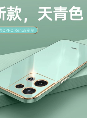 适用opporeno8手机壳Reno8Pro新款oppo保护套opopreno8pro+硅胶rone女0ppo八reon外壳opporone防摔op男por十
