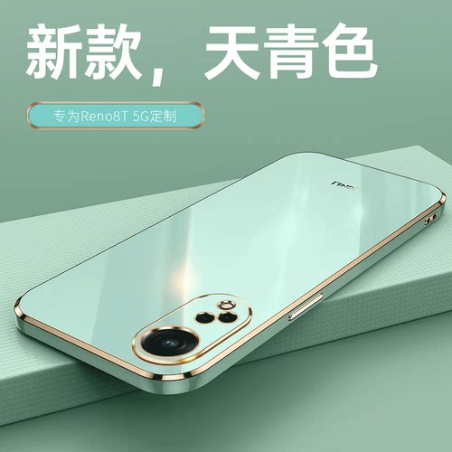 适用OPPOReno8T5G防摔全包送支架