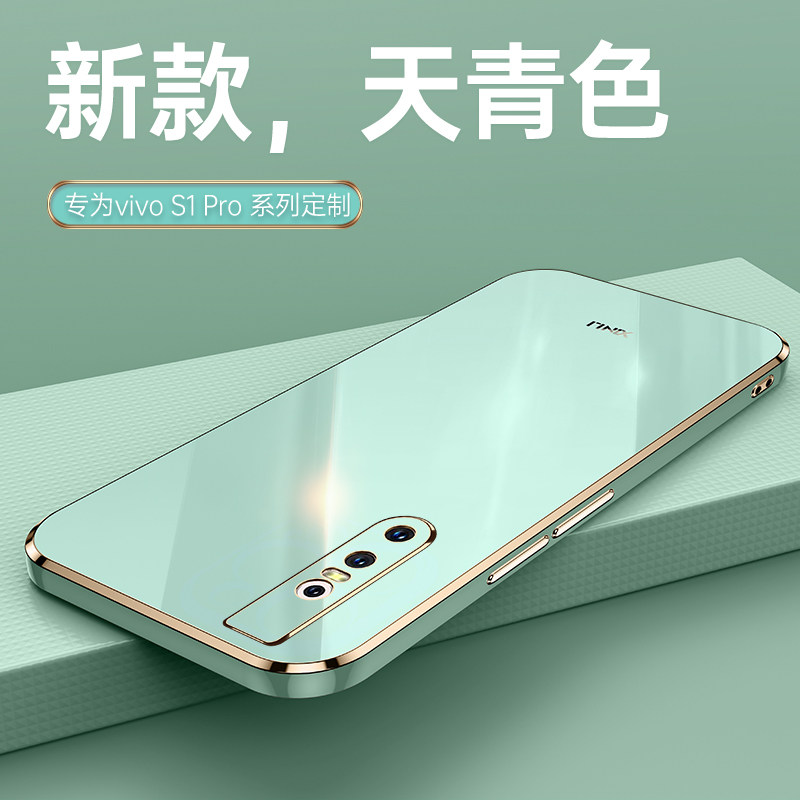 适用vivoS1Pro防摔全包送支架款