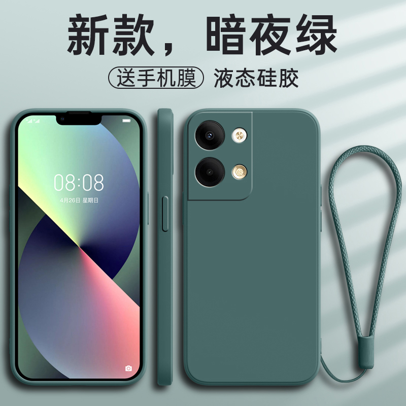 适用oppoReno9Pro硅胶防摔壳送膜