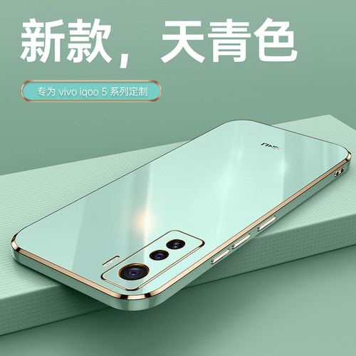 适用iQOO5防摔全包送支架款