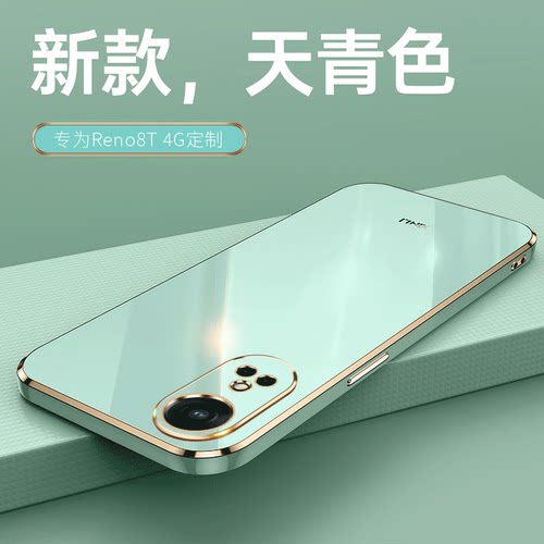 适用OPPOReno8T4G防摔软送支架