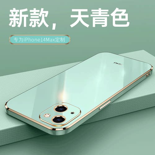 新款苹果14Max防摔全包送支架款