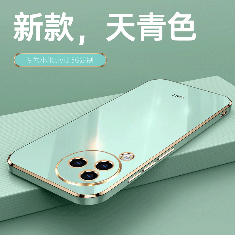 适用小米Civi3防摔全包送支架款