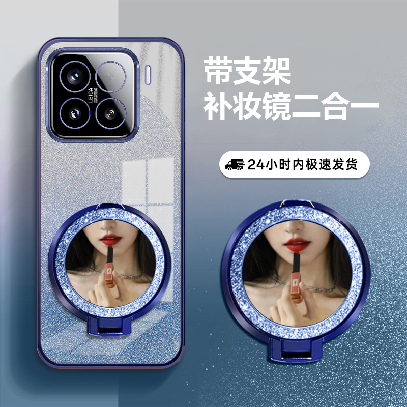 适用小米15pro手机壳补妆镜支架