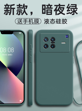 适用vivoXNote手机壳vivo新款X保护Note套5G液态硅胶V2170A防摔全包XNote女带挂绳男曲面屏曲屏纯色磨砂外壳