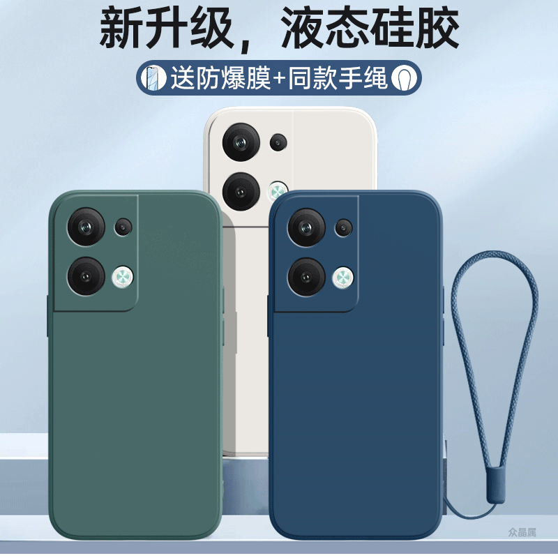 适用OPPOReno9pro十系列手机壳