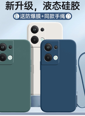 适用opporeno9pro十手机壳reno9pro+新款OPPO5G硅胶por套镜头全包防摔opporenopro男女0pp0加proplus软reno9