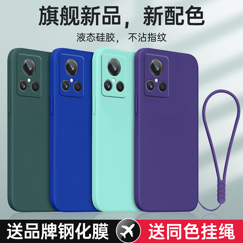适用真我GT2大师探索防摔送挂绳