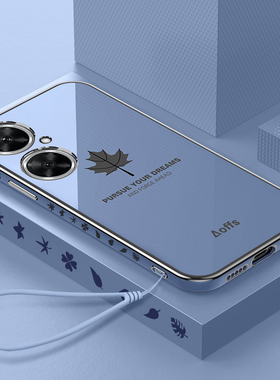 适用华为畅享60pro手机壳MAO一AL00保护套新款5G硅胶MAOAL女男aloo全包防摔荣耀pr0畅想por畅亨6opro外壳挂绳