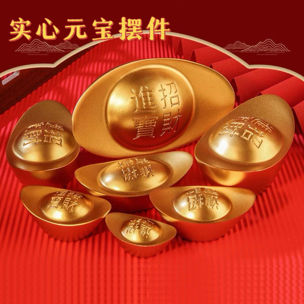 实心元宝摆件金砖大小号金元宝财神进宝元宝仿金条家居装饰工艺品,家居饰品,装饰摆件,淘宝优惠券,粉丝福利购,淘宝优惠卷