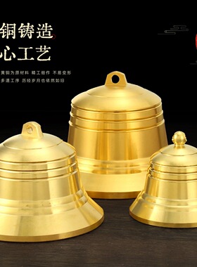 黄铜铃铛挂件加厚响声大超响大门进门提醒铜钟金属风铃挂饰门对门