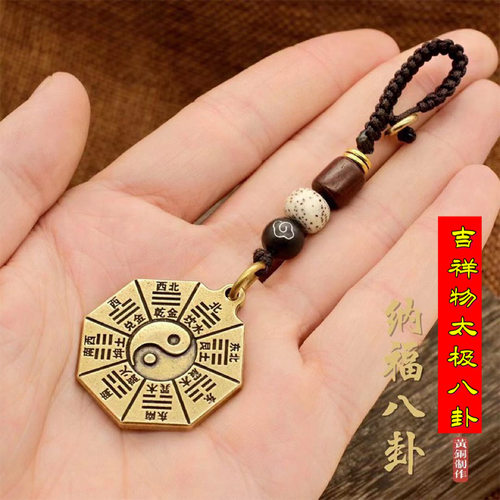 小铜器手工黄铜中式八卦挂件