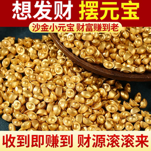 实心沙金小元宝摆件仿金迷你摆件铜元宝聚宝盆小元宝客厅装饰礼品