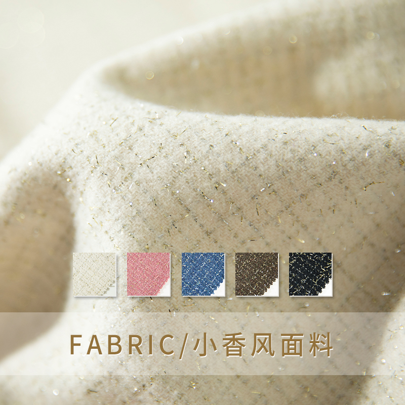 米色亮丝diy高档手工布料定制