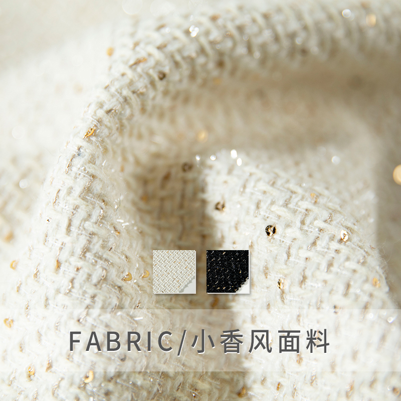 米色diy粗花呢亮片手工衣服布料