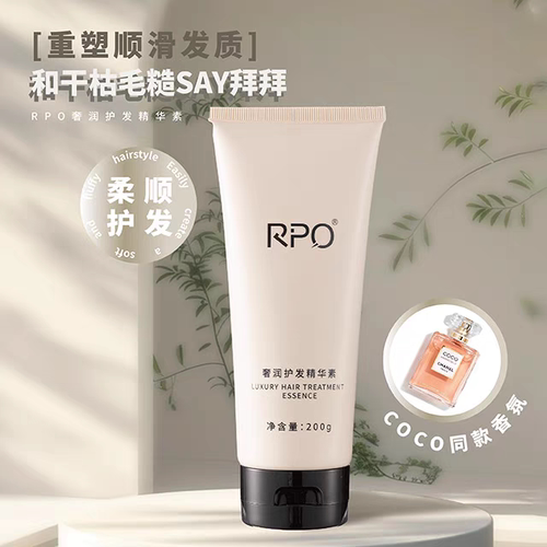 RPO护法精华修护毛躁干枯护发素