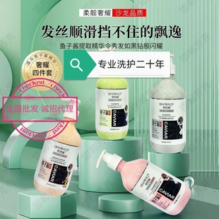 俏芭俪鱼子酱氨基酸香氛洗发露祛屑清爽柔顺水解蛋白RPO四件套