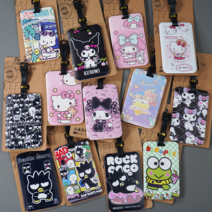 可爱卡通库洛米美乐蒂行李牌旅行箱托运登机牌卡套学生校牌胸牌