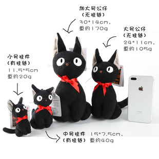 卡通宫崎骏黑猫吉吉毛绒挂件魔女宅急便公仔玩偶可爱生日闺蜜礼物