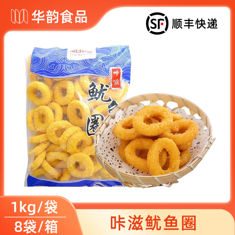 丽日渔舫咔滋鱿鱼圈金黄香酥裹粉鱿鱼圈半成品餐厅汉堡店网红小吃