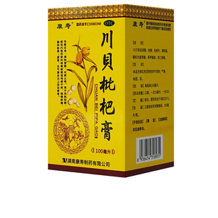 湖南康寿川贝枇杷膏100ml川贝琵笆膏止咳国药准字官方旗舰店正品