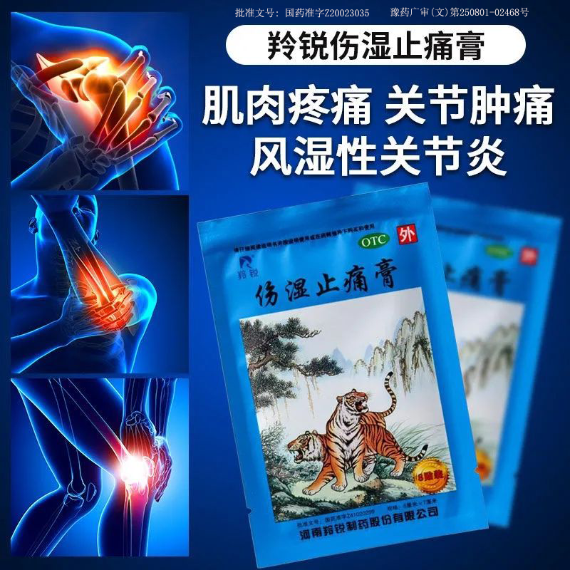 实体药房，上市药企