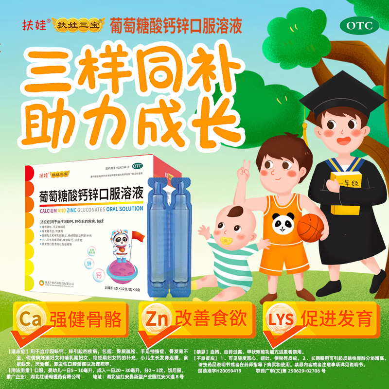 实体药房，国药准字