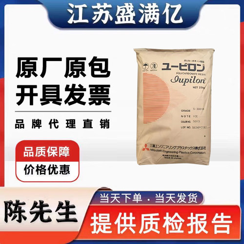 PC日本三菱EGN2050DF常用原料