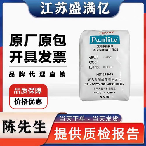 PC日本帝人ML-1105光扩散级 汽车内部零件 LED 漫射器 照明应用