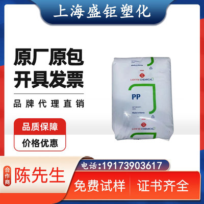 PP 韩国乐天化学 J-550S 高透明高光泽 食品级家居用品PP塑料原料