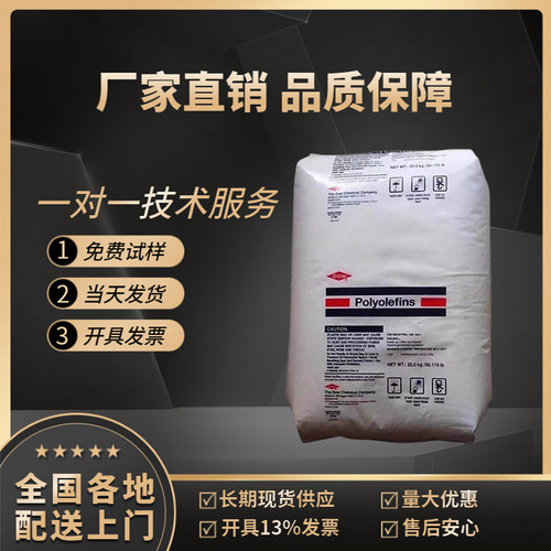 HDPE美国陶氏3364电线电缆级