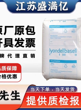 LDPE利安德巴塞尔2410T注塑级