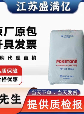 高溶脂POK韩国晓星M330A M330F食品级耐磨中粘度抗冲击耐水解塑料