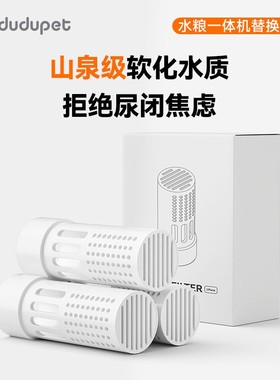 dudupet嘟都宠物饮水机F13替换滤芯/过滤海绵