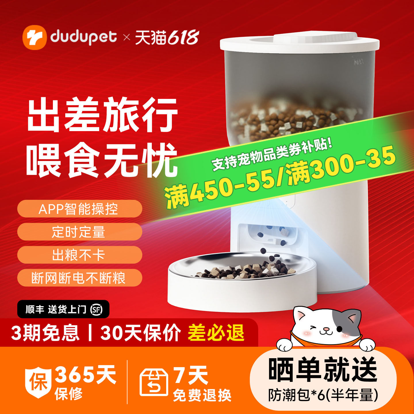 dudupet 智能宠物自动喂食器小猫咪碗猫食盆定时监控狗粮投喂食机