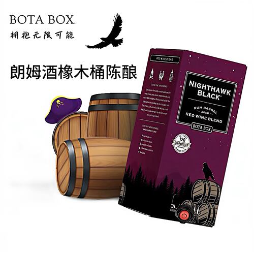 BOTABOX夜鹰朗姆桶陈酿红葡萄酒