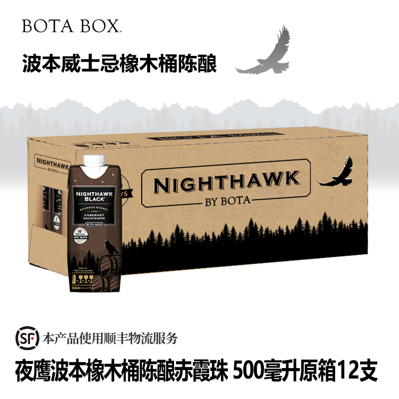 勃塔宝盒夜鹰盒装红酒波本桶陈酿