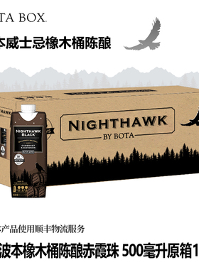 bota box勃塔宝盒夜鹰盒装红酒波本桶陈酿赤霞珠葡萄酒500ml便携