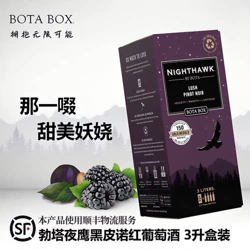 甜美柔滑   3L=4X750ml  性价比之选