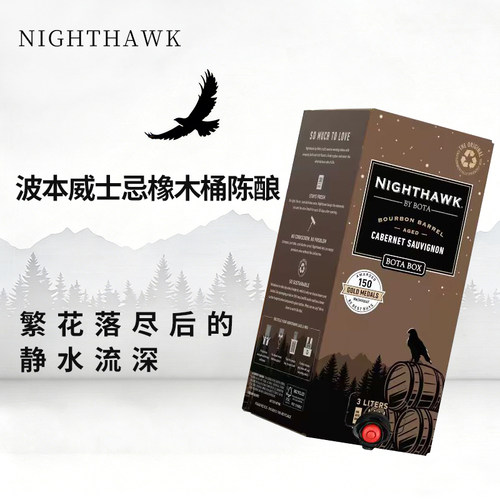 勃塔夜鹰波本桶陈酿赤霞珠3L