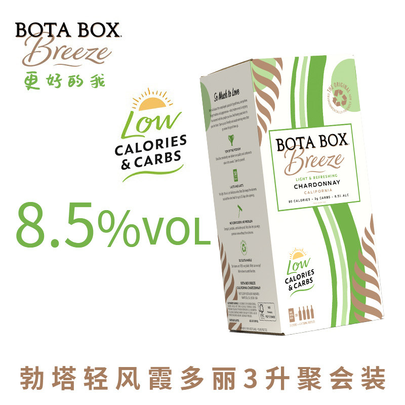 【低度】低卡葡萄酒勃塔宝盒轻风霞多丽白3L美国原装盒装酒顺丰