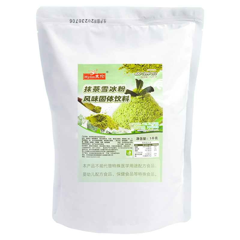 麦伦 雪花冰粉草莓抹茶牛奶巧克力绵绵雪夏季甜品冰粉商用原料1kg